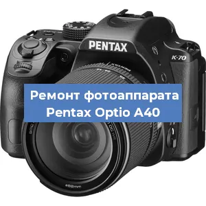 Ремонт фотоаппарата Pentax Optio A40 в Ростове-на-Дону